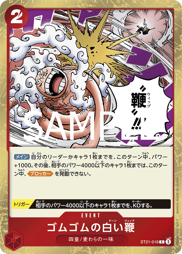 Gum-Gum Dawn Whip (ST21-016)