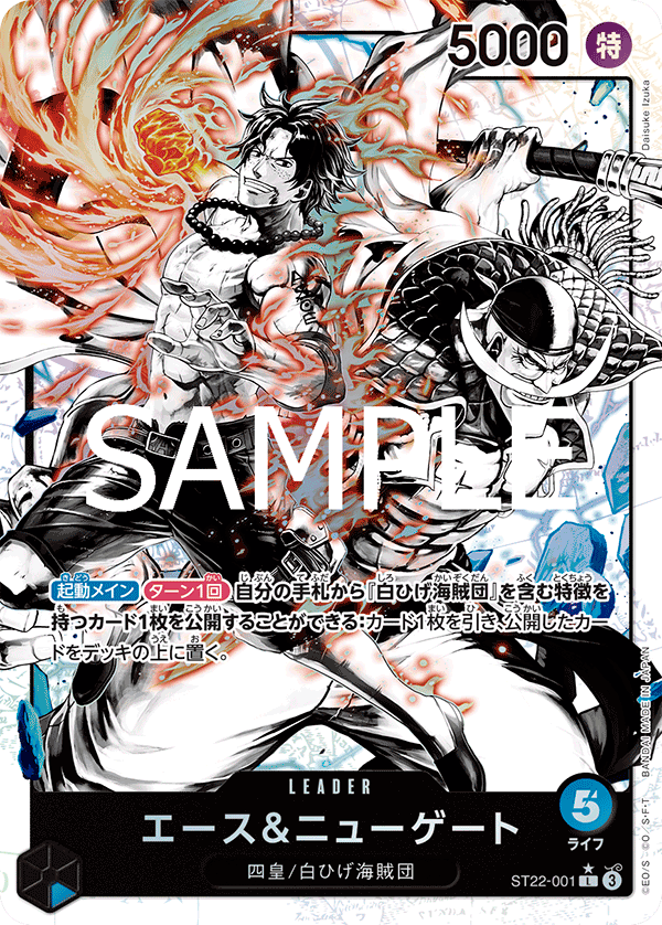 Ace &amp; Newgate (ST22-001_p1) — Alt Art