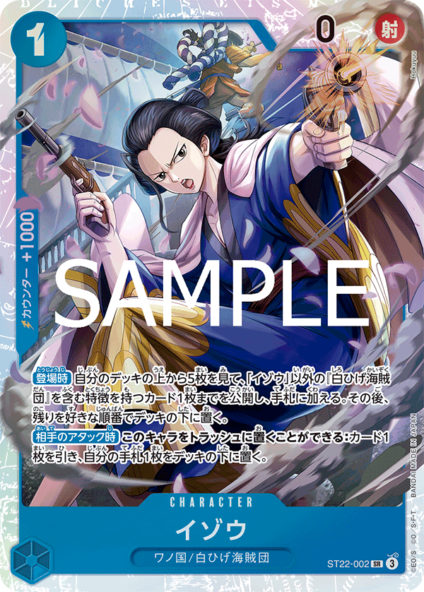 Izo (ST22-002)