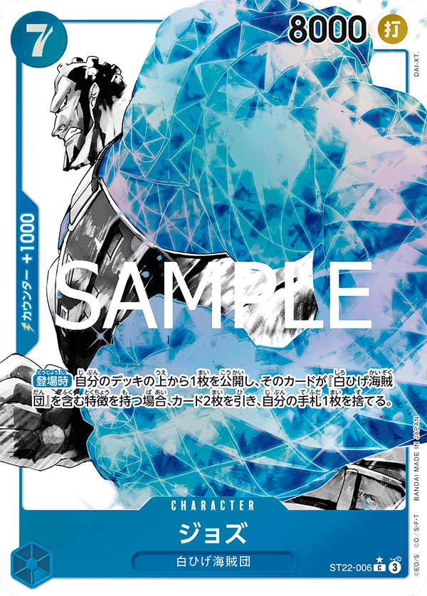 Jozu (ST22-006_p1)