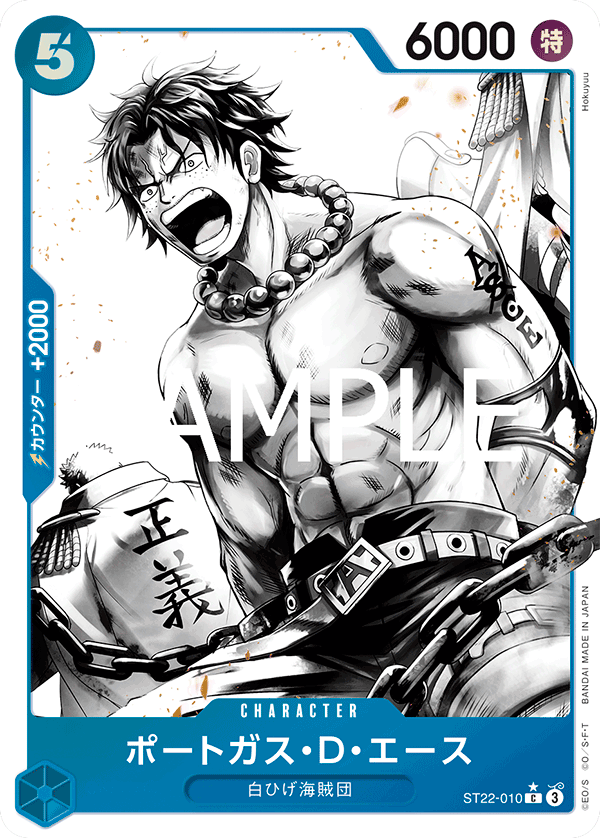 Portgas.D.Ace (ST22-010_p1) — Alt Art