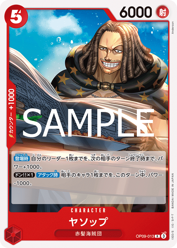 Yasopp (ST-23 OP09-013_r1)