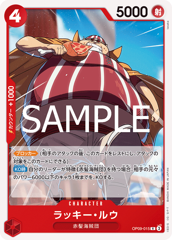 Lucky.Roux (ST-23 OP09-015_r1)