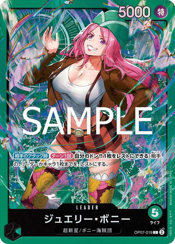 Jewelry Bonney (ST-24 OP07-019_p3) — Alt Art