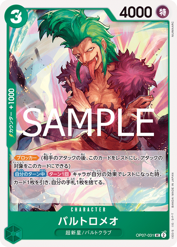 Bartolomeo (ST-24 OP07-031_r1)