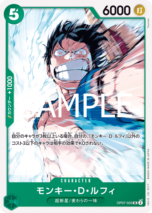 Monkey.D.Luffy (ST-24 OP07-033_r1)