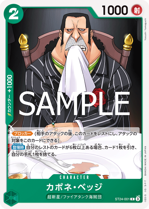Capone"Gang"Bege (ST24-001)