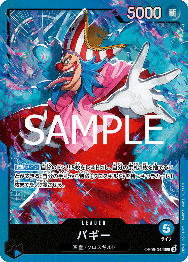 Buggy (ST-25 OP09-042_p2) — Alt Art