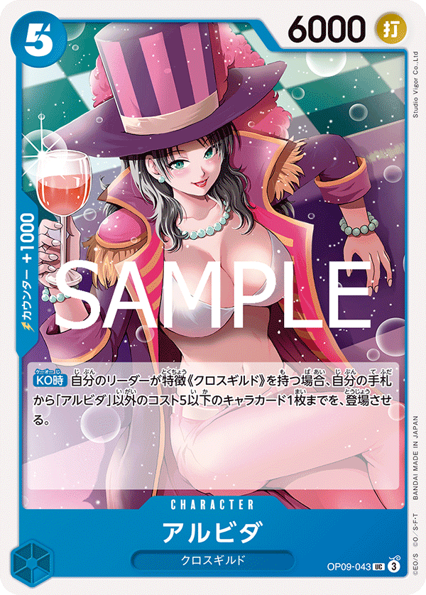 Alvida (ST-25 OP09-043_r1)