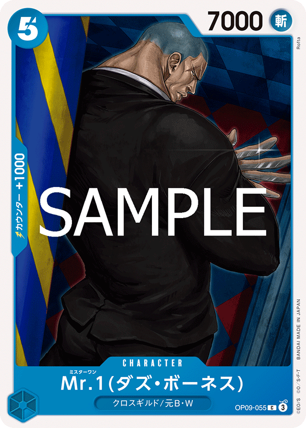 Mr.1(Daz.Bonez) (ST-25 OP09-055_r1)