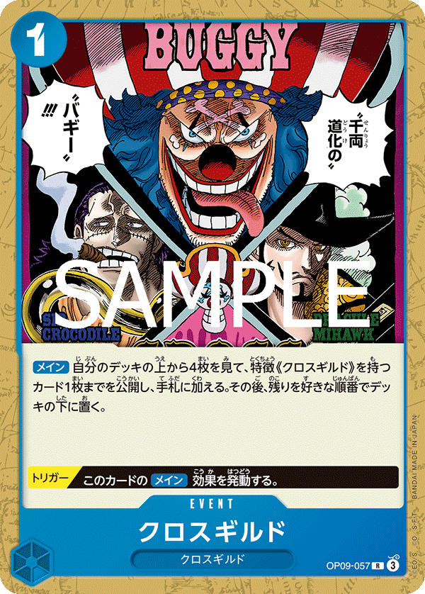 Cross Guild (ST-25 OP09-057_p1) — Alt Art