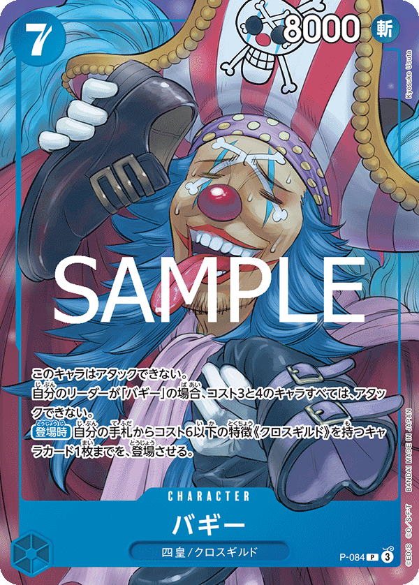 Buggy (ST-25 P-084_r1)