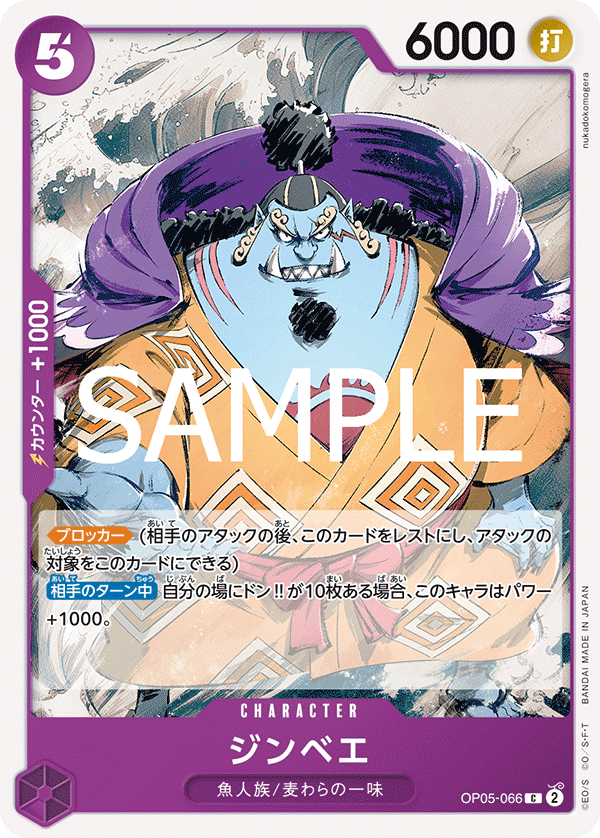 Jinbe (ST-26 OP05-066_r2)