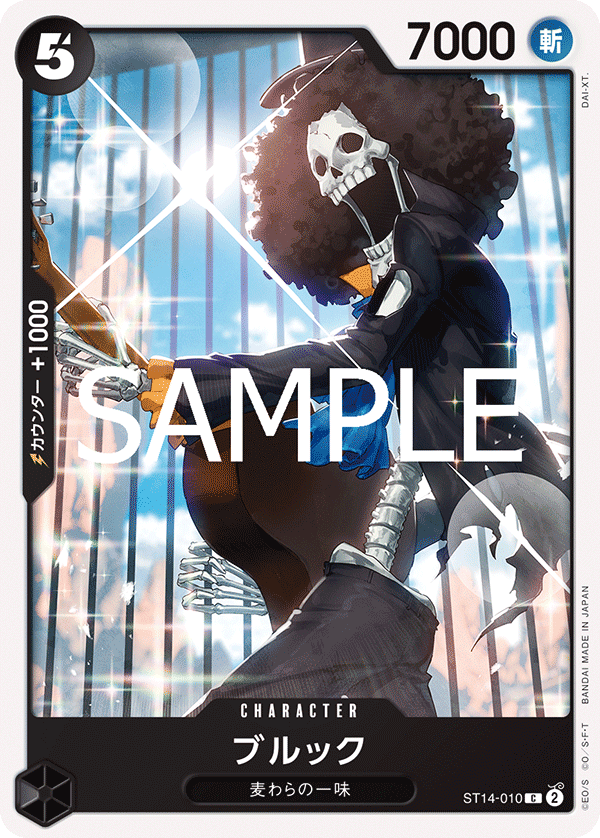 Brook (ST-26 ST14-010_r1)