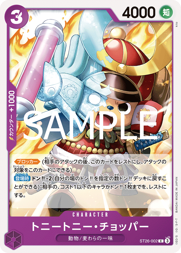 Tony Tony.Chopper (ST26-002)