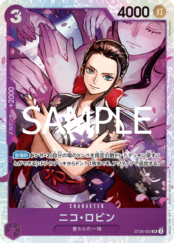 Nico Robin (ST26-003)