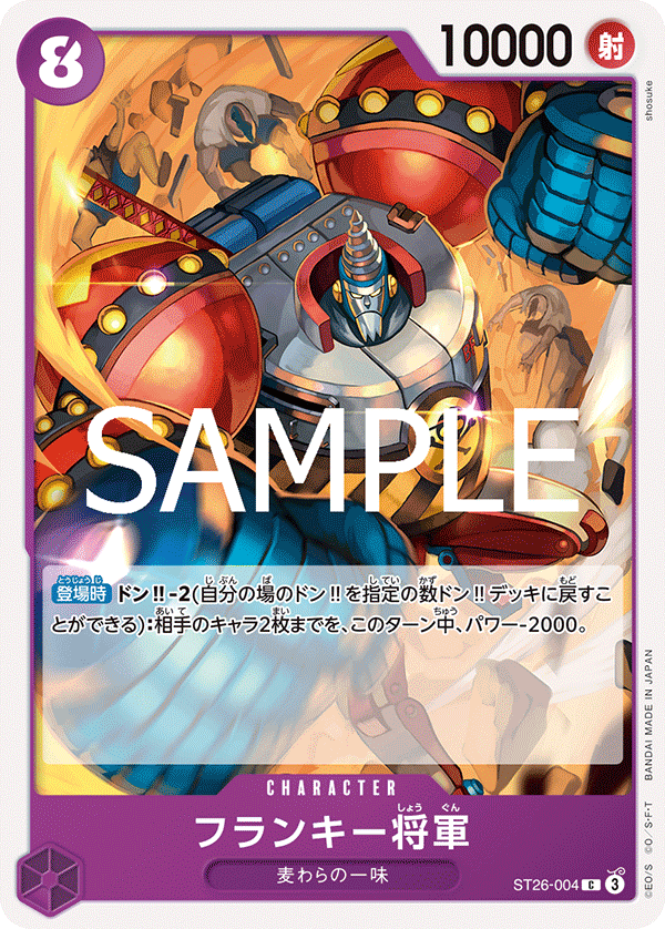 General Franky (ST26-004)