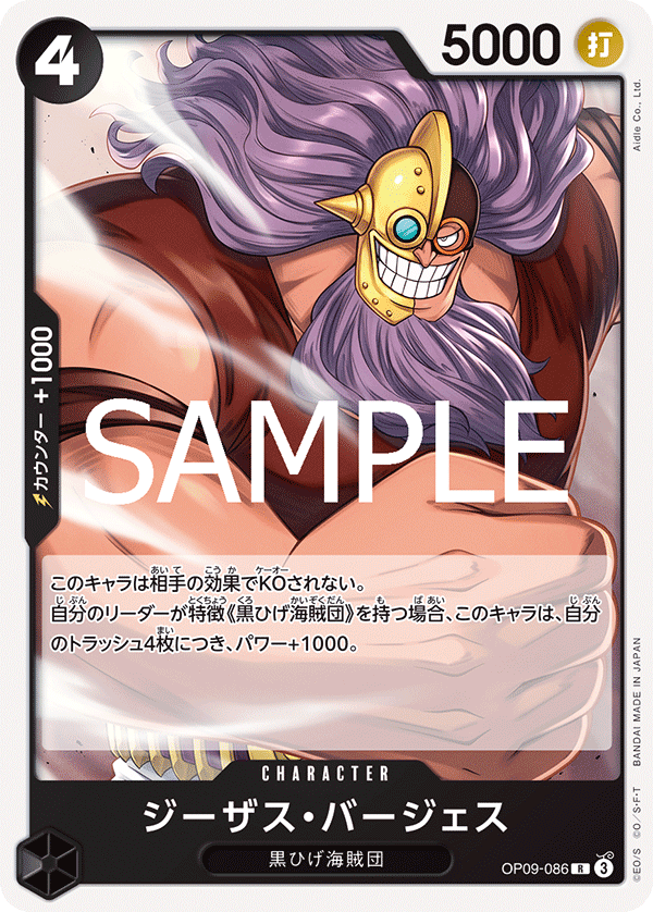 Jesus Burgess (ST-27 OP09-086_r1)