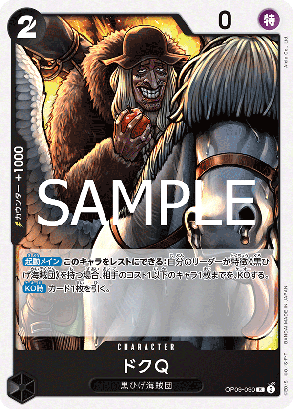 Doc Q (ST-27 OP09-090_r1)