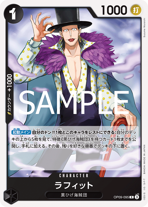 Laffitte (ST-27 OP09-095_r1)