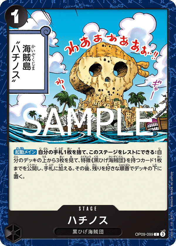 Fullalead (ST-27 OP09-099_r1)