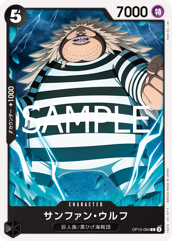 Sanjuan.Wolf (ST-27 OP10-084_r1)
