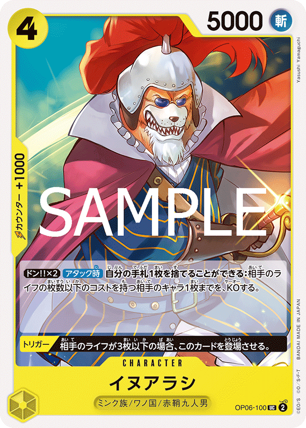 Inuarashi (ST-28 OP06-100_r2)