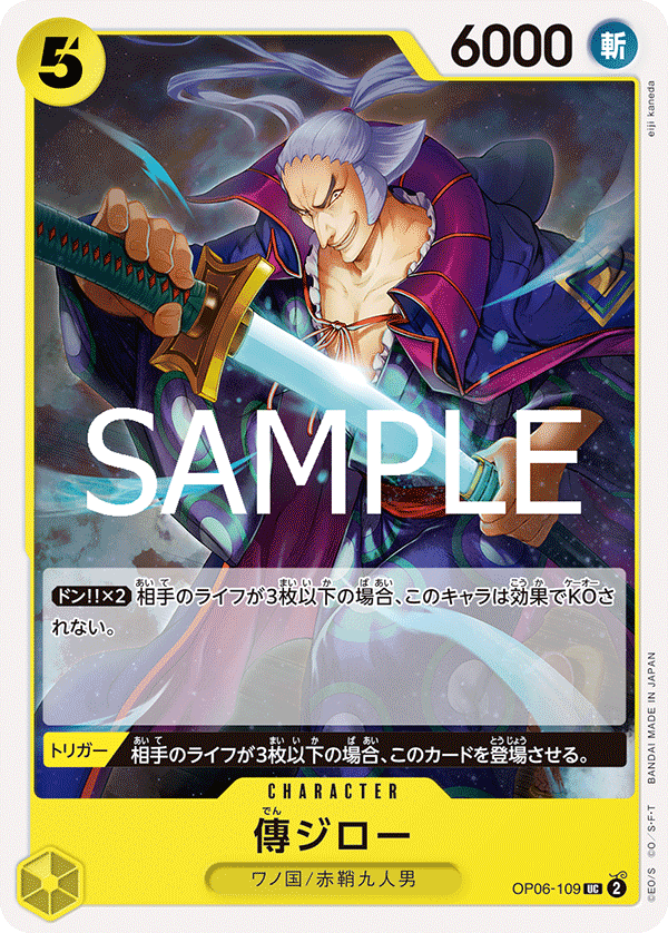 Denjiro (ST-28 OP06-109_r1)