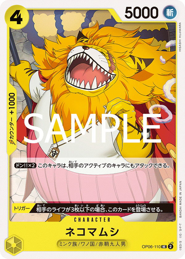 Nekomamushi (ST-28 OP06-110_r2)