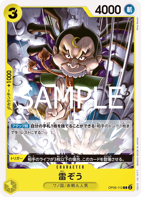 Raizo (ST-28 OP06-112_r1)