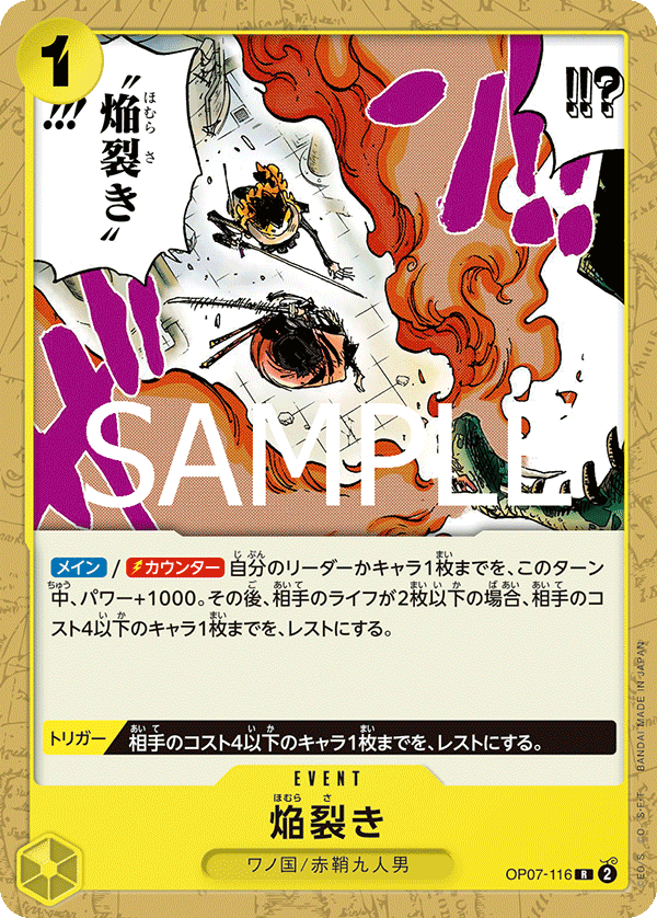 Blaze Slice (ST-28 OP07-116_p1)