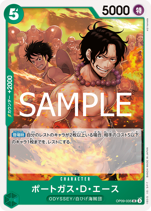 Portgas.D.Ace (ST-28 OP09-035_r1)