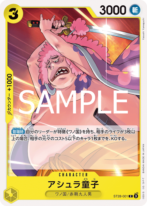 Ashura Doji (ST28-001)