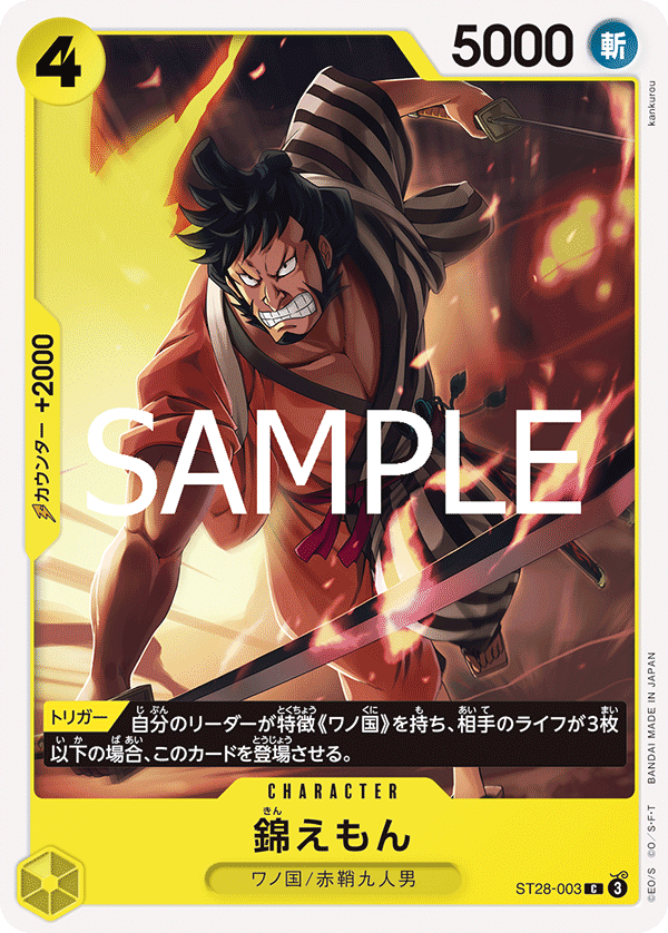 Kin'emon (ST28-003)