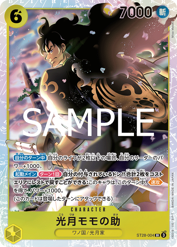 Kouzuki Momonosuke (ST28-004)