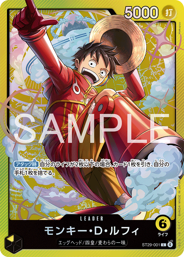 Monkey.D.Luffy (ST29-001)