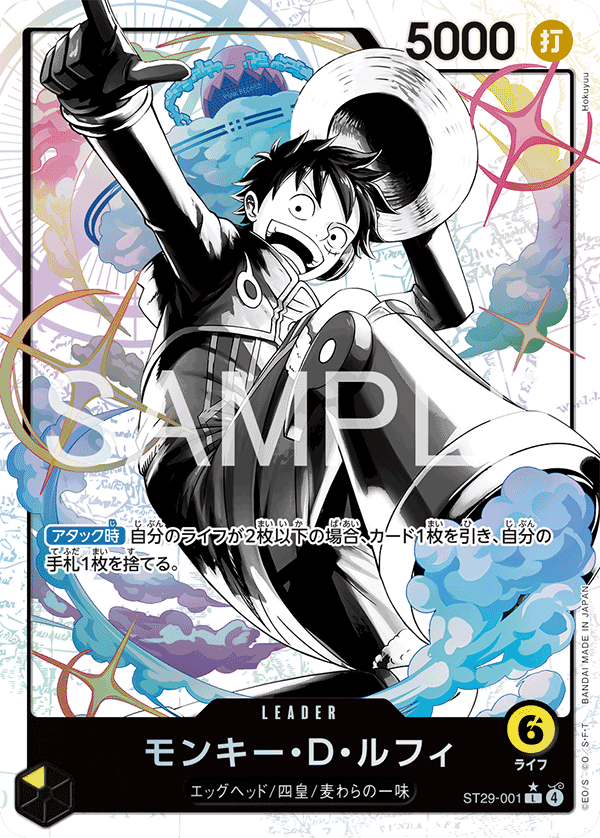 Monkey.D.Luffy (ST29-001_p1) — Alt Art
