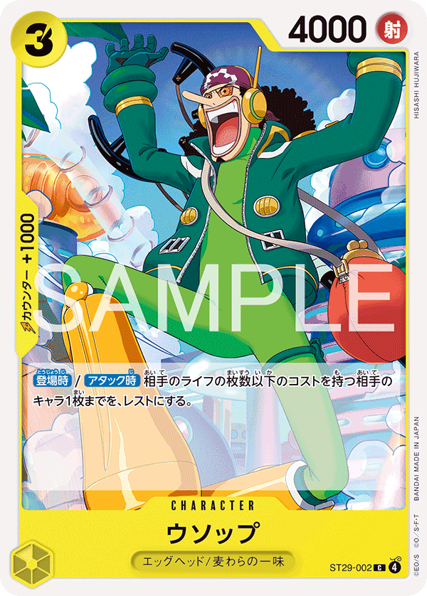 Usopp (ST29-002)