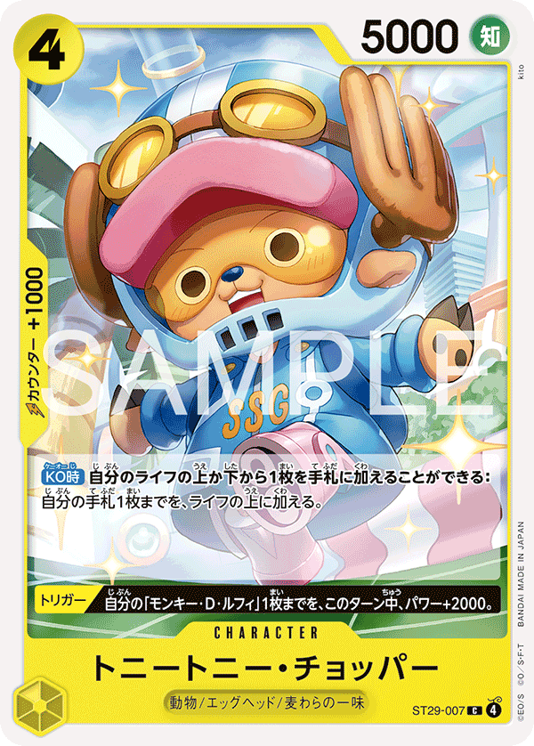 Tony Tony.Chopper (ST29-007)