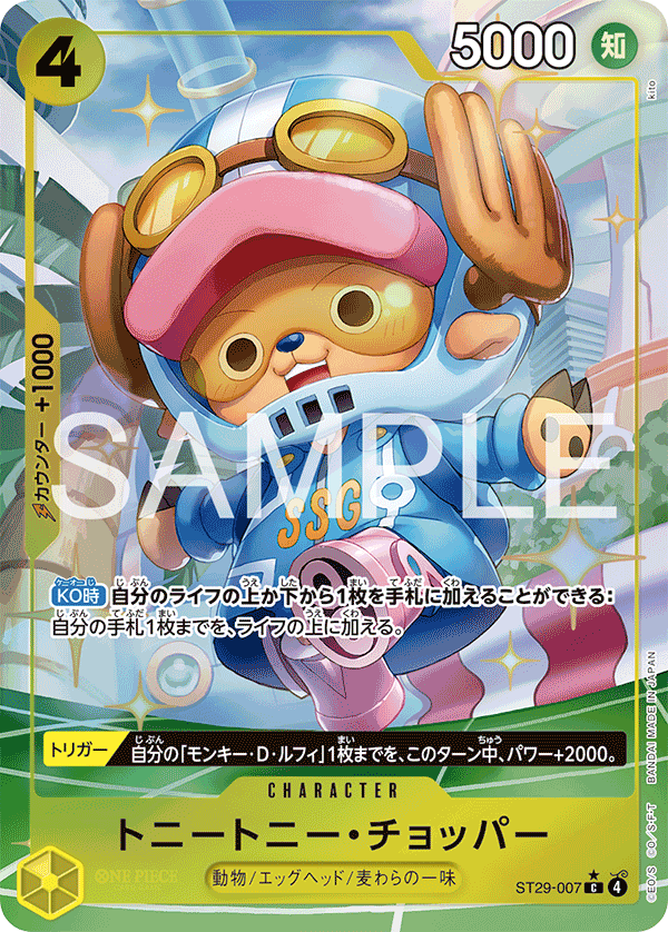 Tony Tony.Chopper (ST29-007_p1)