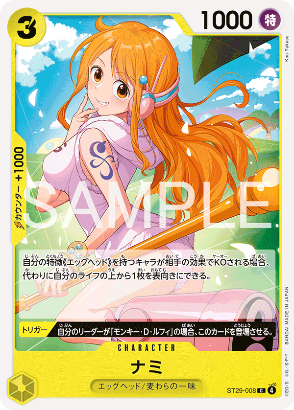 Nami (ST29-008)