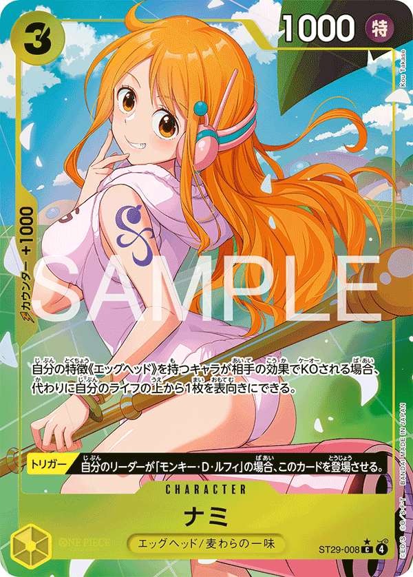 Nami (ST29-008_p1)