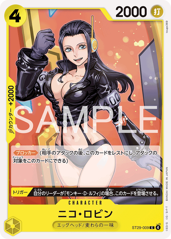 Nico Robin (ST29-009)