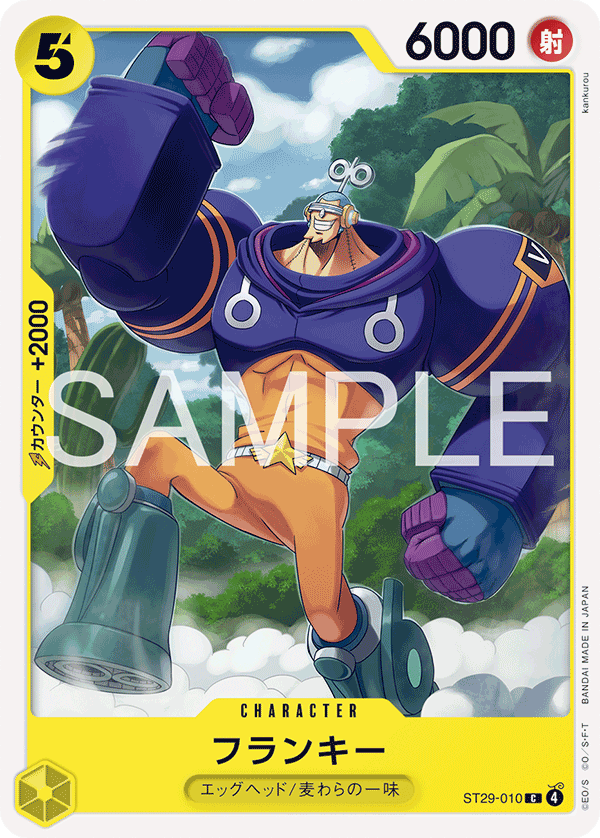 Franky (ST29-010)