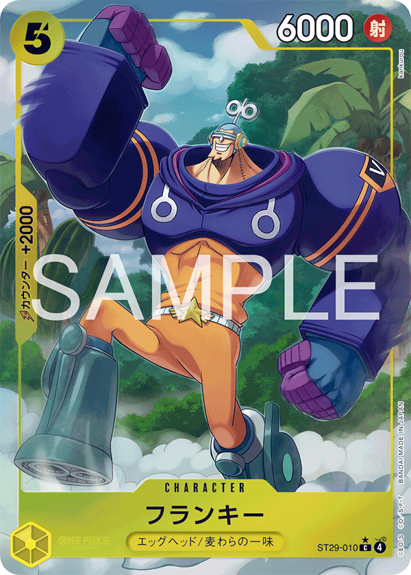 Franky (ST29-010_p1) — Alt Art