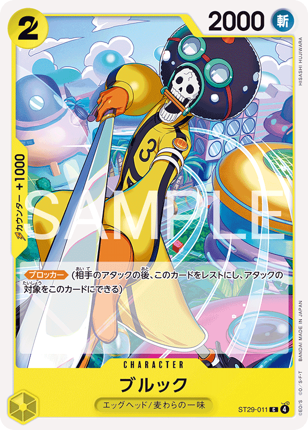 Brook (ST29-011)