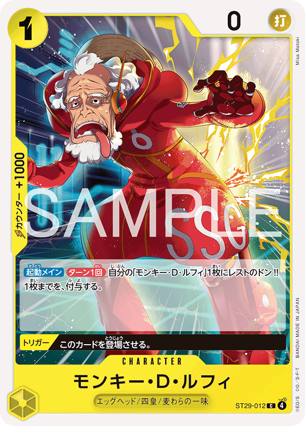 Monkey.D.Luffy (ST29-012)