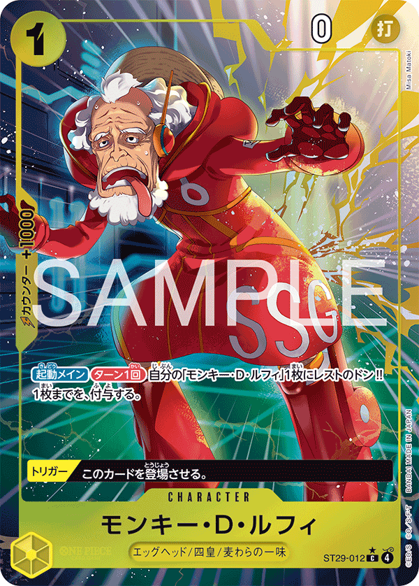 Monkey.D.Luffy (ST29-012_p1)