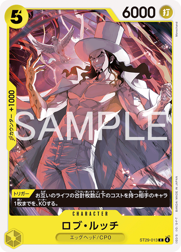 Rob Lucci (ST29-013)