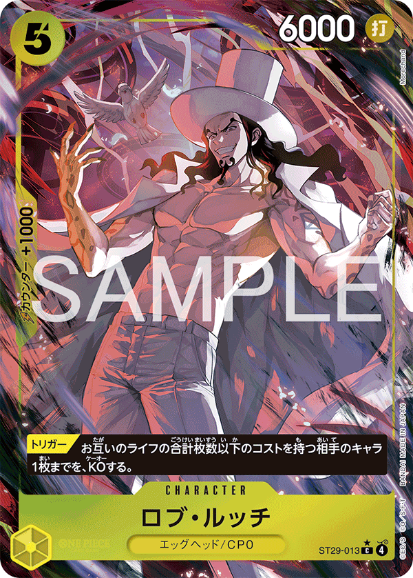 Rob Lucci (ST29-013_p1)